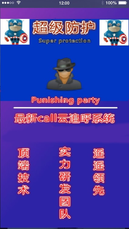 应用程序截图